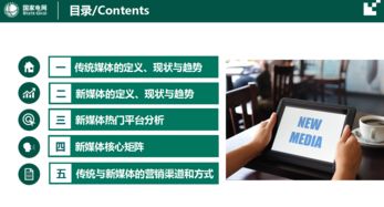 互聯網，讓用電生活更便利