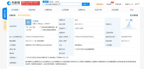 江小白關(guān)聯(lián)公司合資成立餐飲管理公司，拓展互聯(lián)網(wǎng)銷(xiāo)售業(yè)務(wù)