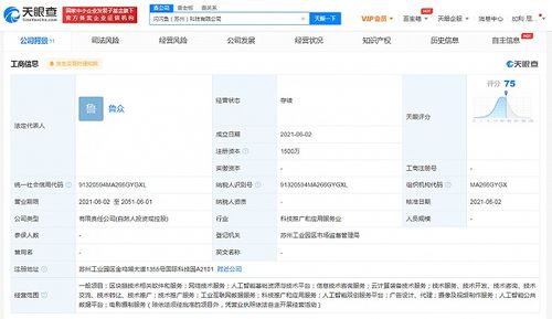 閃閃魚科技蘇州公司成立，注冊資本1500萬元，聚焦云計算裝備技術服務